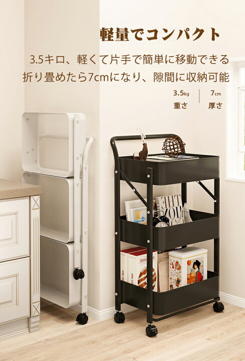バスケットワゴン キャスター付き 折りたたみ式 キッチンワゴン 収納 おしゃれ 3段 キッチン収納 北欧 キャスター シンプル スチール 洗面所 ホワイト 送料無料 収納ラック 新生活 キャスター付 サイドワゴン 収納ワゴン 大容量 一人暮らし 組立不要 SUKIZUKI