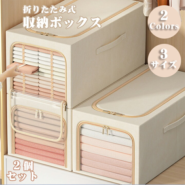 楽天市場】【2個セット】 収納ボックス 収納ケース おしゃれ 