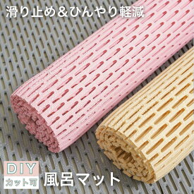 バスマット お風呂マット ひんやり防止 転倒防止 浴室内 滑り止めマット すのこ 風呂マット 浴室マット 洗い場 冷たくない 暖かい 大きめ 浴室 床シート お風呂 大判 お風呂浴室マット DIYマット 厚手 防カビ 無臭 抗菌速乾 赤ちゃん 妊婦 介護用品