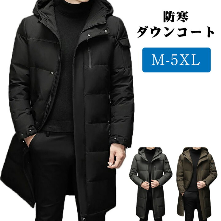 楽天市場】ロングコート メンズ ダウンコート 大きいサイズ M-5XL 
