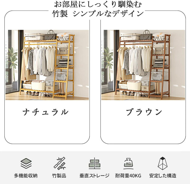 楽天市場】ハンガーラック 大容量 洋服ハンガー 竹製品 ハンガーラック 