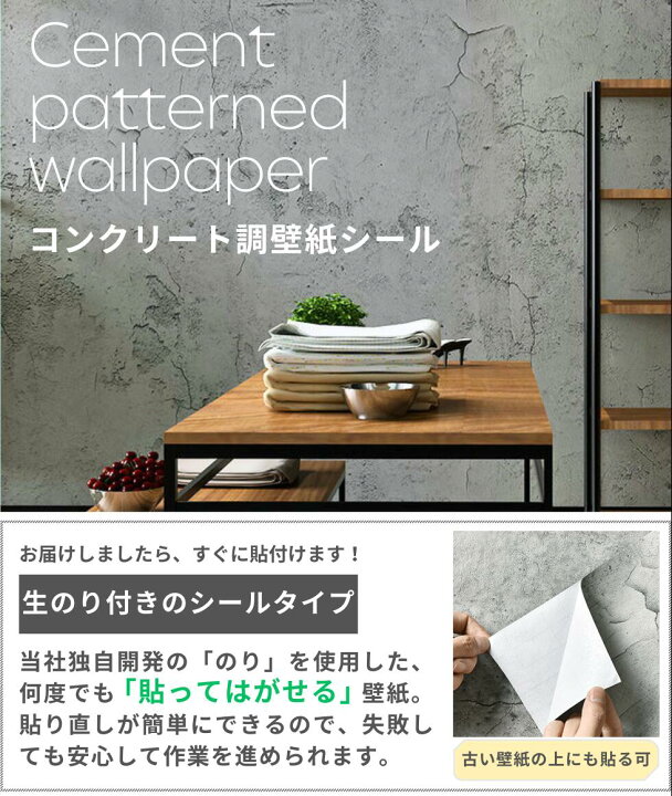 楽天市場】【最大6P】壁紙 シール はがせる グレー 10m 貼って剥がせる 