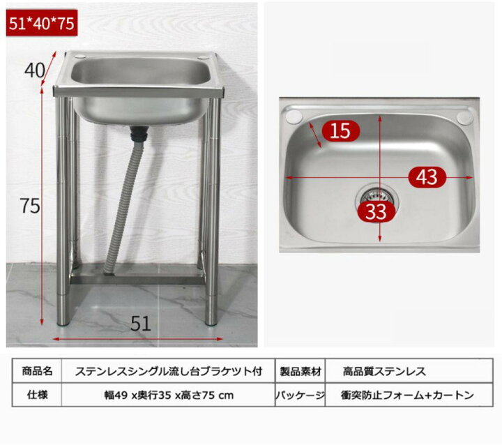 楽天市場】流し台 ステンレス製 蛇口水栓付き 蛇口左右に付けれる 屋外 