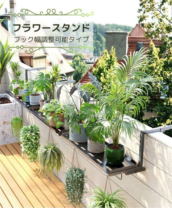 楽天市場】フラワースタンド 手すり 塀垣 吊り下げ ベランダ 