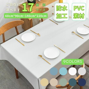 e[uNX  h k Vv  PVC rj[ i` HJo[ e[u}bg Lb` _CjO  ꂪtȂ 60cm*60cm140cm*220cm܂ 17TCY S9J