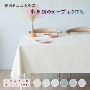 �e�[�u���N���X PU���U�[ �{�v�� �T�C�Y�I�[�_�[�� �������H ������� �k�� �����` �����` �e�[�u���}�b�g �唻 �V���v�� ��i ������ ���� ���n ���� �h�� ���� �l�H��v ���v �t�B�b�N���U