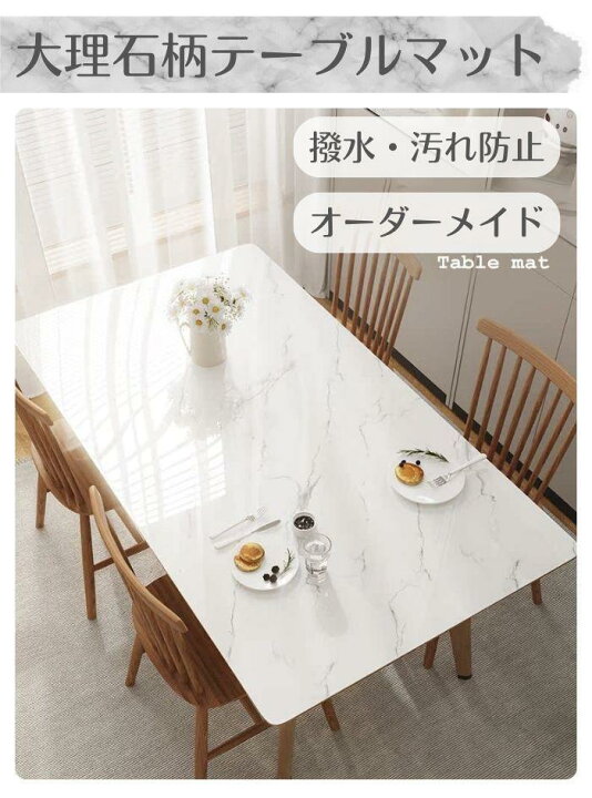 楽天市場】テーブルマット 大理石柄 オーダーメイド対応 PVC テーブル 