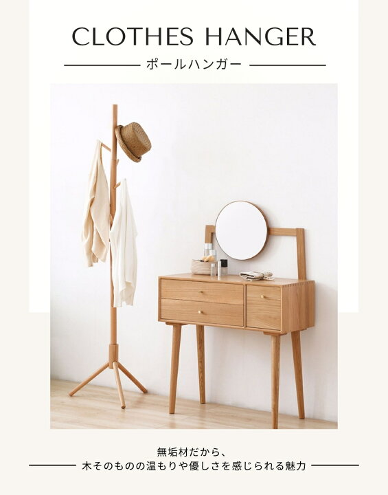 美品/豪華/オランダ家具/オーク材/無垢/ポールハンガー/回転コート 