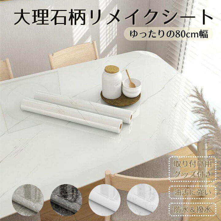楽天市場】リメイクシート 大理石柄 壁紙 防水 白 黒 キッチン シール 
