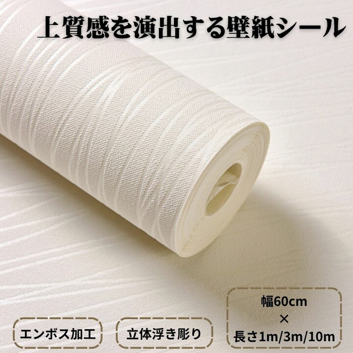 【14日着も可】壁紙 シール 厚地 1m はがせる壁紙 のり付き 張り替え クロス 補修 おしゃれ 防水 はがせる壁紙 カッティングシート  リメイクシート 無地 diy 粘着シート 北欧 家具 風呂 部屋 リビング 厚手 ピンク 白 キッチン トイレ 洗面所 賃貸 汚れ 防止 |  壁紙ＤＩＹショップ [LJKI] 剥がせる壁紙シール のり付き 柄07 壁紙シール 補修シール 厚手 防水 多用途 汚れ隠し 45cm*12M おしゃれ