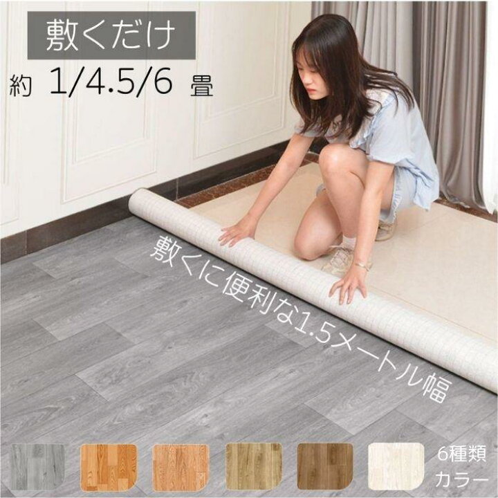 楽天市場】フロアシート 置くだけ 木目 賃貸 京間 おしゃれ DIY 置く 