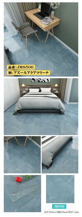楽天市場】フロアタイル 大理石 貼るだけ 1畳 3畳 5畳 1畳単位で 販売 