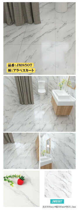 楽天市場】フロアタイル 大理石 貼るだけ 1畳 3畳 5畳 1畳単位で 販売 