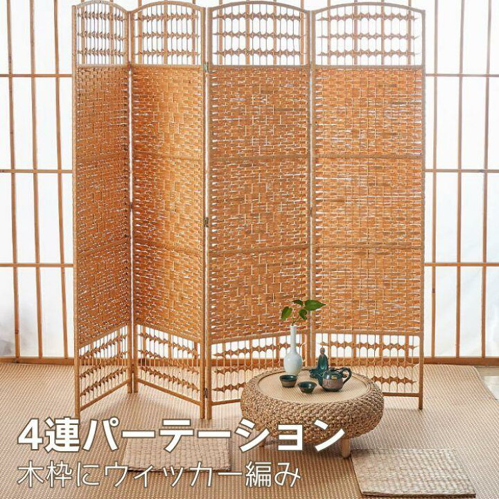楽天市場】パーテーション 間仕切り 4連 木製 オーダー 目隠し 高さ 
