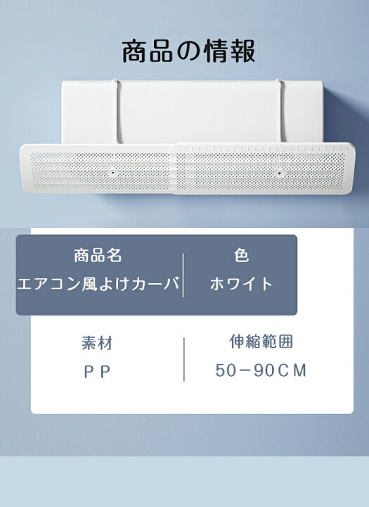 楽天市場】エアコン風よけ 壁掛け式エアコン風よけ エアコンルーバー 