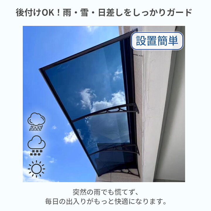 楽天市場】【オーダー対応】雨よけ ひさし 後付け 屋根庇 雪対策 