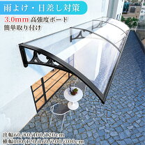 楽天市場】ひさし 屋根の通販