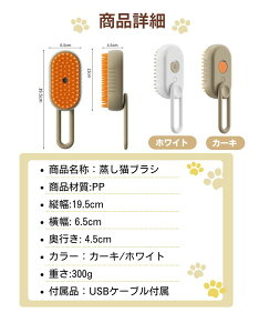 蒸し猫ブラシ 静電気防止 ミスト機能搭載 猫犬兼用 ペットグルーミングブラシ 抜け毛取り 猫ブラシ 猫くし USB充電式 スチーム 犬くし スチームブラシ スリッカーブラシ 痛くない 猫蒸しブ