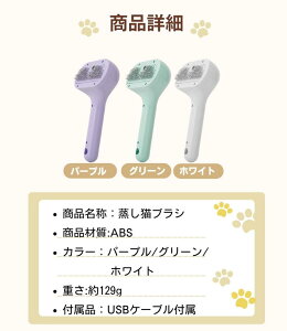 蒸し猫ブラシ 静電気防止 ミスト機能搭載 猫犬兼用 ペットグルーミングブラシ 抜け毛取り 猫ブラシ 猫くし USB充電式 スチーム 犬くし スチームブラシ スリッカーブラシ 痛くない 猫蒸しブ