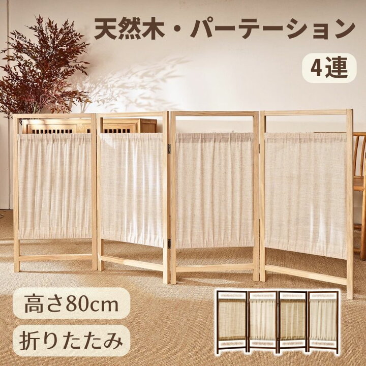 1000円OFFクーポン 間仕切り 衝立 パーテーション 自立 2連 高さ170 