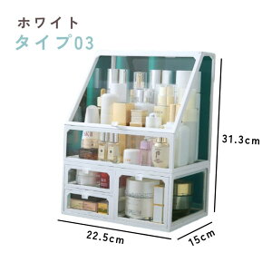 メイクボックス 組立不要 化粧品収納ボックス コスメ収納 アクセサリーケース 防塵 引き出し付き 卓上収納 大容量 蓋付き 小物入れ オシャレ 強化ガラス製 プレゼント 化粧箱 透明・ホワイ