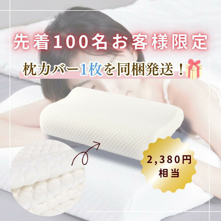 楽天市場】枕 まくら 快眠枕 高さ調整 体圧分散 首が痛くならない 