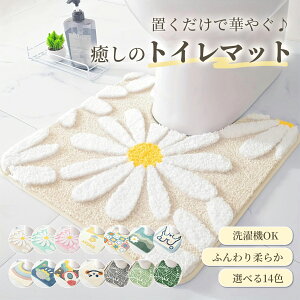 �y������SET�����z�I�g�C���}�b�g 14�F �Z�b�g 2�_ 3�_ 50*60cm �ې�OK �}�b�g �ӂ��ӂ� ����~�� ������� �k�� �����O �@���� �z�� ���� �R�� �h�L �V���� �l�G�Ή� ���炳�� ���K �����}�b�g U