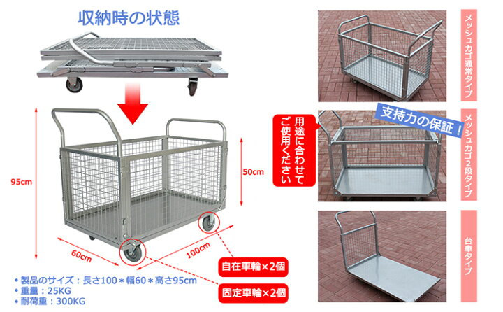 楽天市場】カゴ台車 運搬車 手押し台車 折りたたみ 4輪 3つスタイル 