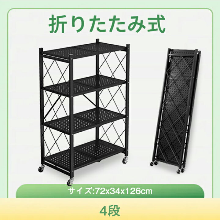 楽天市場】折りたたみ式 キッチンワゴン キッチンラック 4段 