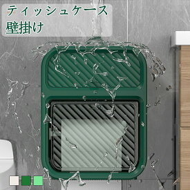 ティッシュケース トイレ 洗面所多機能 小物入れおしゃれ 多機能型 韓国風 北欧ペーパーポット トイレットペーパー インテリア インテリア風 詰め替え 22x12x17.5cm 収納 おしゃれ送料無料
