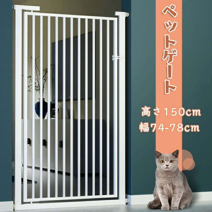 楽天市場】ペットゲート ゲート 柵 ペット用 ペット フェンス 突っ張り 
