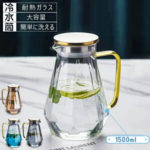 耐熱ガラス ガラスポット ガラスピッチャー 冷水筒 1500ml 北欧風 麦茶 ポット 大容量 ティーポット ピッチャー 洗いやすい 冷水ポット 麦茶入れ 紅茶ポット やかん 北欧 耐熱 大容量 熱湯 プ
