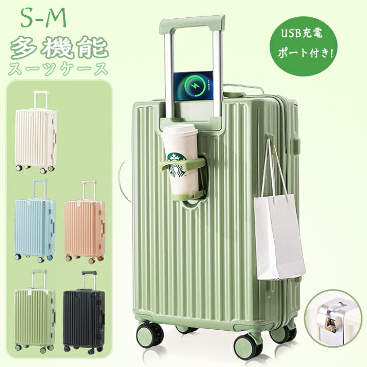楽天市場】多機能スーツケース キャリーバッグ カップホルダー USB 