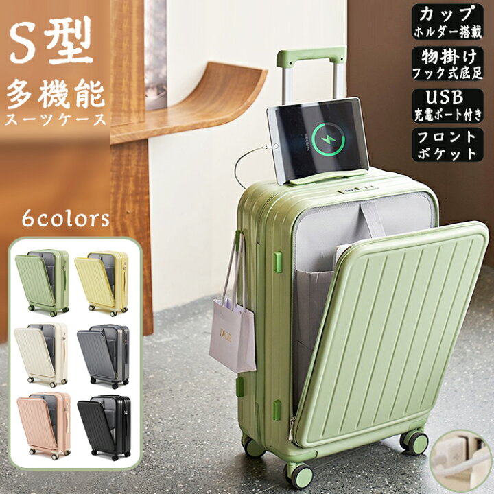 楽天市場】多機能スーツケース 前開き 独立空間拡張 キャリーバッグ 