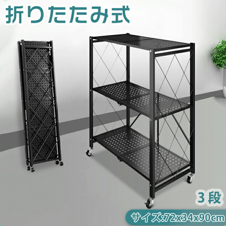 楽天市場】折りたたみ式 キッチンワゴン キッチンラック 3段 