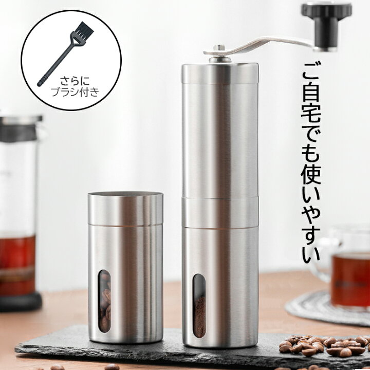 楽天市場】コーヒーミル 手動 手挽き アウトドア お掃除ブラシ付き 