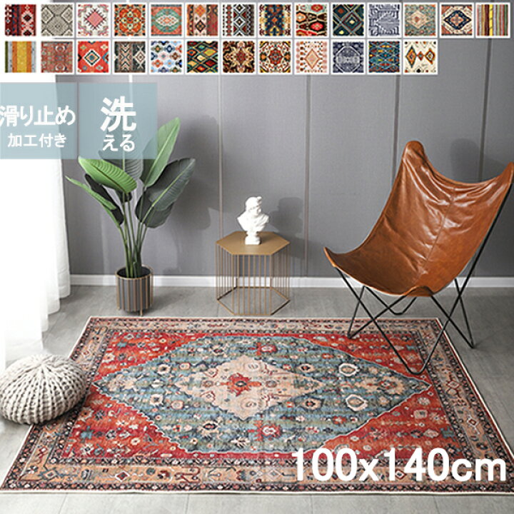 楽天市場】ペルシャ ラグ カーペットペルシャ柄 ラグマット柄 ペルシャ  