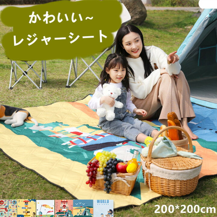 楽天市場 レジャーシート かわいい 0 0cm 厚みのある裏面防水生地採用 ゆったり大判サイズでコンパクトに収納でき 持運び便利な取っ手付き 洗濯機でのご利用可能 柄豊富 こども コンパクト 子供 遠足 親子活動 運動会 キャンプチームビルディング活動 パーティー