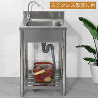 流し台 ステンレス製 蛇口水栓付き 蛇口左右に付けれる 屋外 簡易式 キッチン用流し台 ガーデンシンク コ…