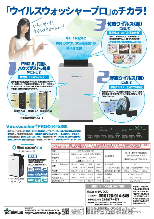 楽天市場】株式会社シリウス 次亜塩素酸空気清浄機 空間除菌脱臭機 