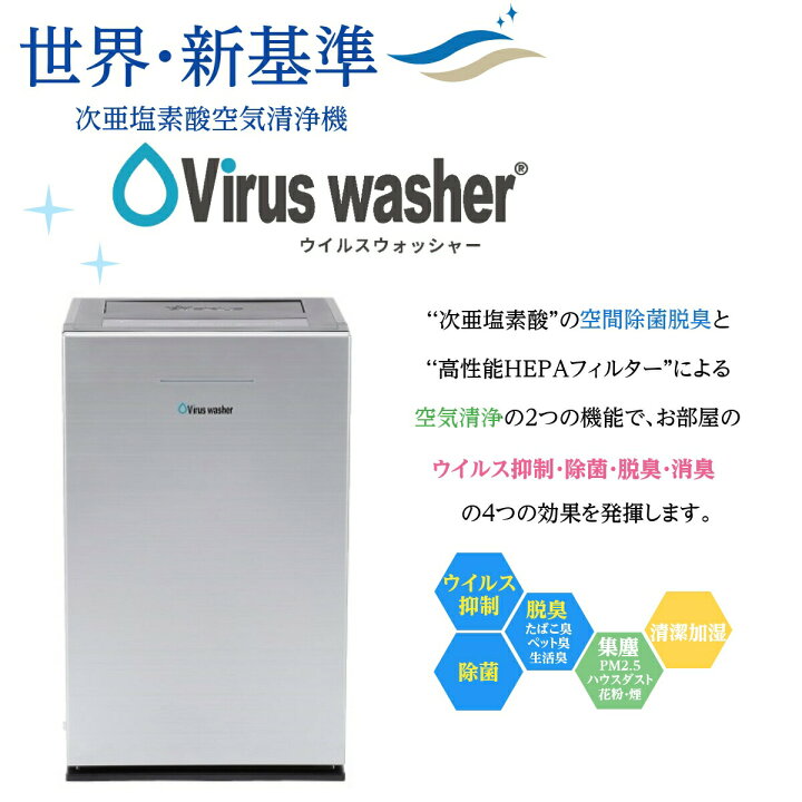 楽天市場】株式会社シリウス 次亜塩素酸空気清浄機 空間除菌脱臭機 