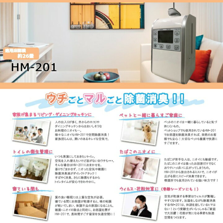 楽天市場】HM-201 星光技研 正規代理店一年保証 超音波/加湿器・噴霧器 