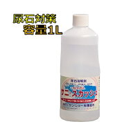 【尿石除去剤】サニスカッシュ 1リットル 尿石除去 尿石落とし 尿石 つまり 詰まり 便器 洗剤 強力 トイ…
