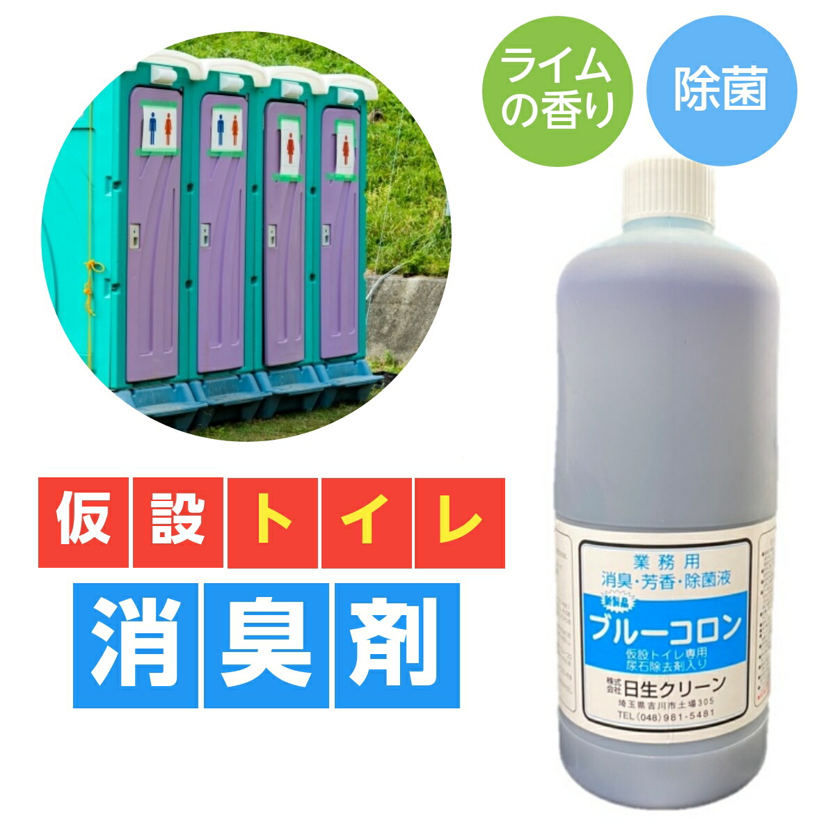 仮設トイレ 臭いの人気商品・通販・価格比較 - 価格.com