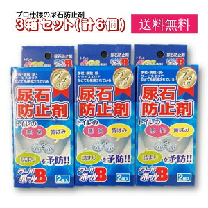 小便器 トイレ用品 トイレ用洗剤の人気商品 通販 価格比較 価格 Com