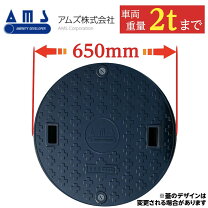 楽天市場】浄化槽 蓋 650の通販