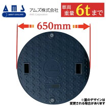 楽天市場】マンホール 蓋 600 1500 の通販