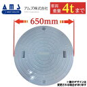 マンホール ふた 浄化槽 蓋 【アムズ製】600Φ 直径650mm 安全荷重1000kg 耐荷重4000kg 灰 グレー マンホール ロック…