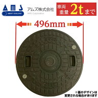 マンホール 浄化槽 蓋 ふた 【アムズ製】450φ 直径496mm 安全荷重500kg 耐荷重2000kg 黒 ブラック ロッ…