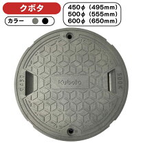 楽天市場】浄化槽 ふた 650の通販